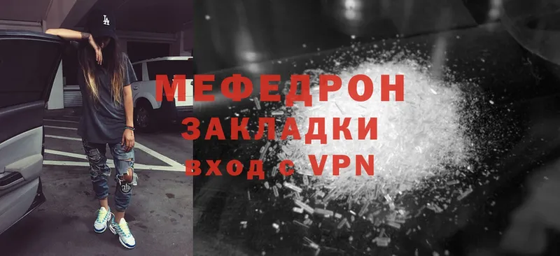 Меф mephedrone  гидра сайт  Никольск 